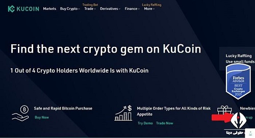 صرافی Kucoin.com