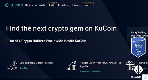 ورود به سایت Kucoin.com