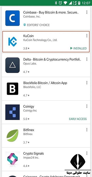 دانلود برنامه Kucoin