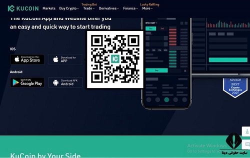 نصب برنامه Kucoin برای آیفون