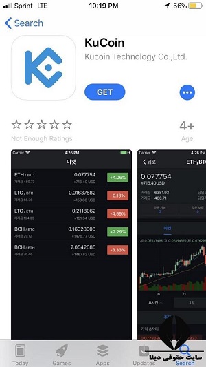 نصب اپلیکیشن کوکوین برای اندروید