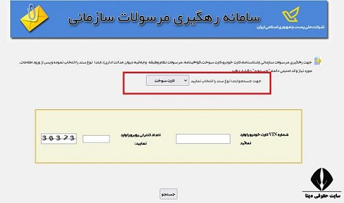 پیگیری کارت سوخت