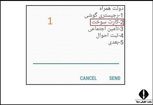 رهگیری کارت سوخت