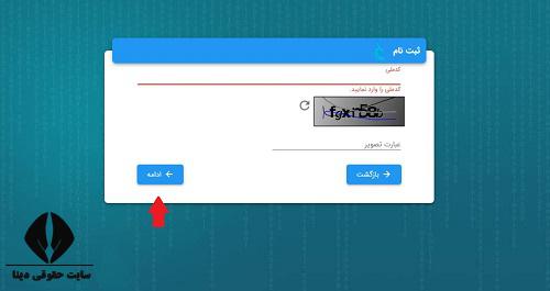مشاهده نمره منفی گواهینامه با برنامه