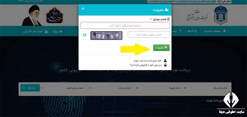 سایت nobatdehi.epolice.ir