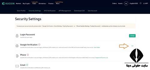 نحوه ثبت نام در صرافی Kucoin.com