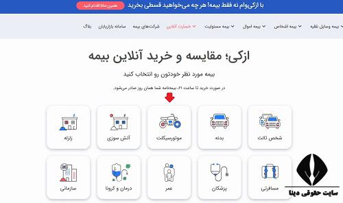 خرید آنلاین بیمه موتور