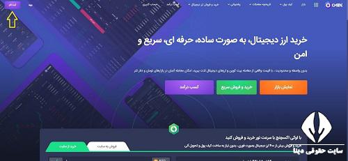 صرافی اوکی اکسچنج ok-ex.io