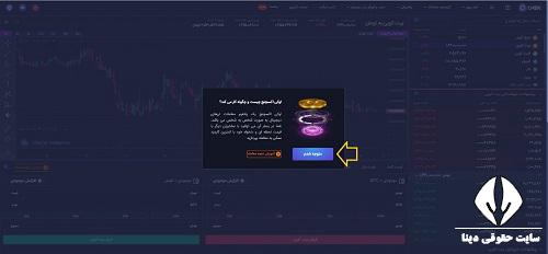 ثبت نام در صرافی اوکی اکسچنج ok-ex.io