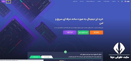 صرافی اوکی اکسچنج ok-ex.io