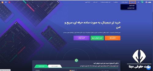 صرافی اوکی اکسچنج ok-ex.io