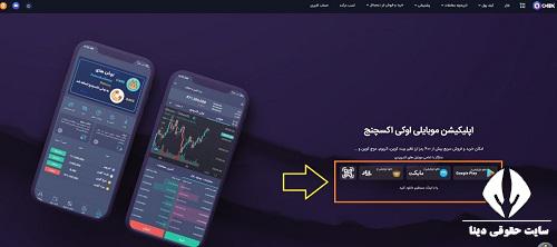 ورود به سایت ok-ex.io