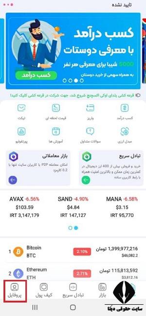 ثبت نام در صرافی اوکی اکسچنج ok-ex.io