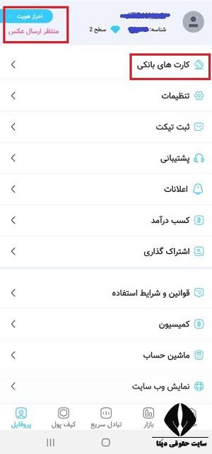 ثبت نام در صرافی اوکی اکسچنج ok-ex.io