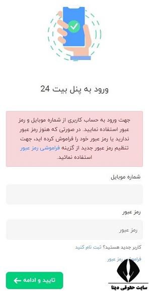 صرافی بیت 24 