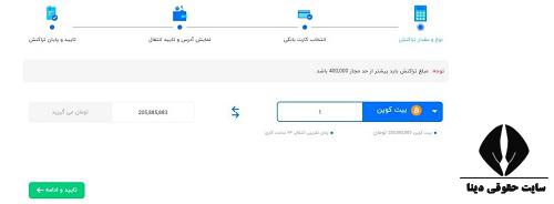 صرافی بیت 24