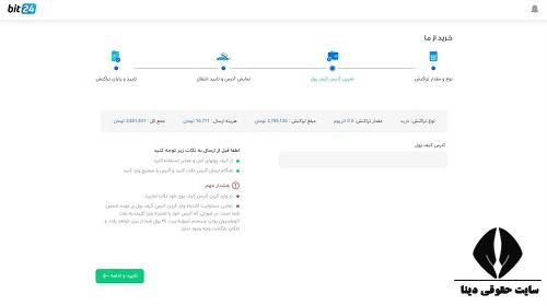 ثبت نام در صرافی بیت 24
