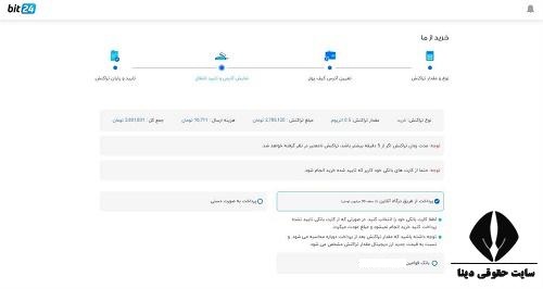 ورود به سایت bit24.cash
