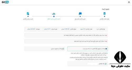 ورود به سایت bit24.cash 