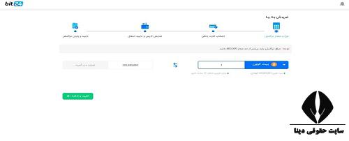 صرافی بیت 24