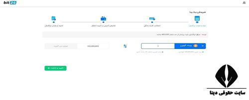 صرافی بیت 24 