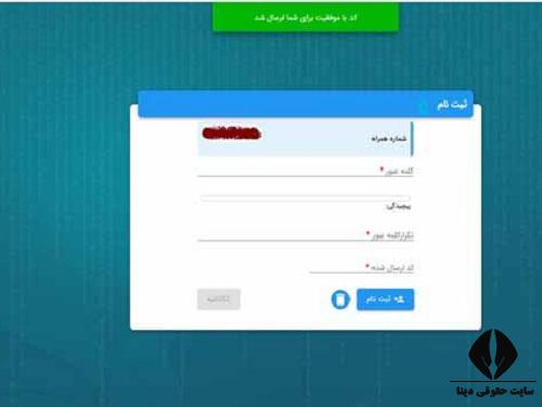 ثبت نام سامانه سخا پلیس sakha.epolice.ir
