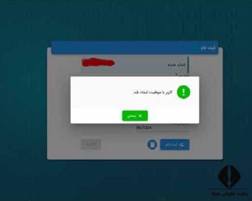 سایت خدمات الکترونیک انتظامی