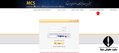 ورود به سایت www.irancode.ir