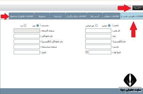 رهگیری عضویت در سایت www.irancode.ir