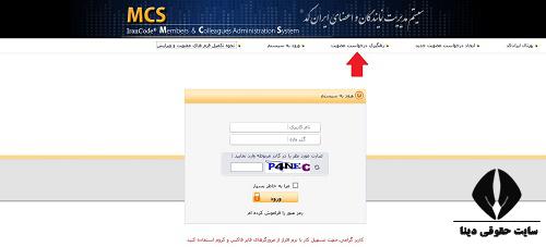 ورود به سایت www.irancode.ir