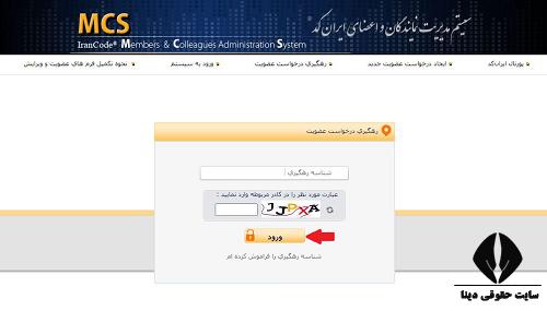 عضویت در سامانه ایران کد