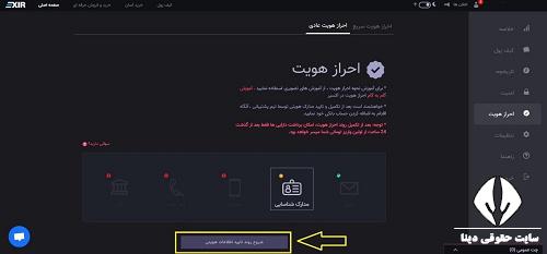 ورود به سایت www.exir.io