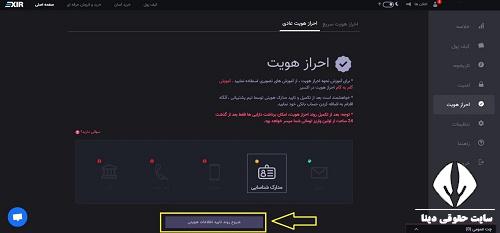 ورود به سایت www.exir.io 