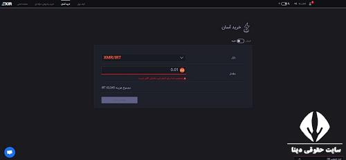 ثبت نام در صرافی اکسیر 