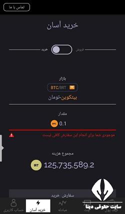 ثبت نام در صرافی اکسیر