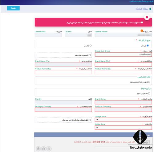 مدارک لازم برای دریافت کد irc