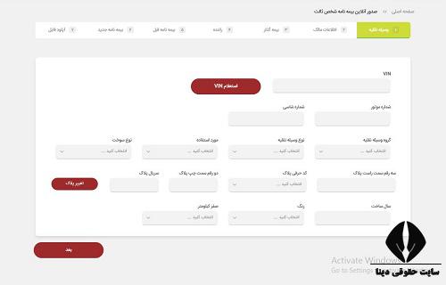 عضویت در سامانه بیمه ما 