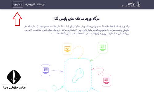 نمونه فرم شکایت پلیس فتا