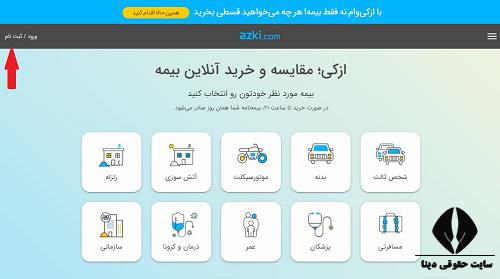 سایت ازکی azki.com