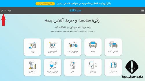 سایت ازکی azki.com 