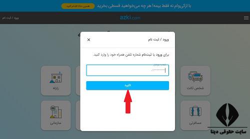 ورود به سایت azki.com 