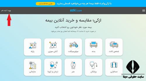 سایت ازکی