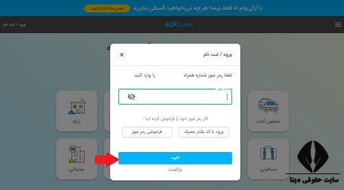 سایت ازکی azki.com