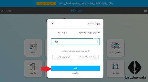 سایت ازکی azki.com 