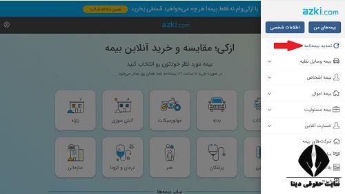 سایت ازکی azki.com