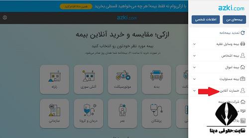 سایت ازکی