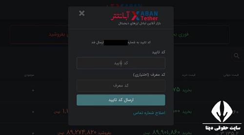 ورود به سایت abantether.com