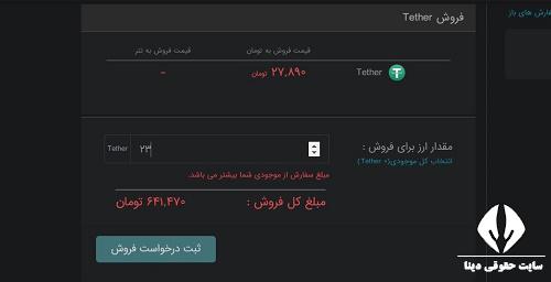 ورود به سایت abantether.com