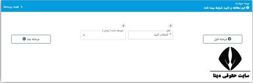 خرید بیمه از سامانه بیمه کوثر