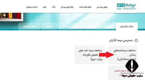 ورود به سایت dayins.com